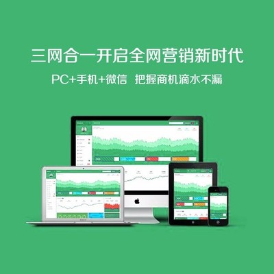 汕頭網際專注網站建設、開發、網店裝修